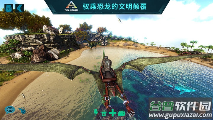 方舟生存进化重制版(ARK: Survival Evolved)截图3