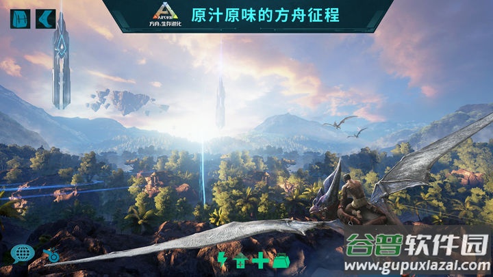 方舟生存进化重制版(ARK: Survival Evolved)截图4