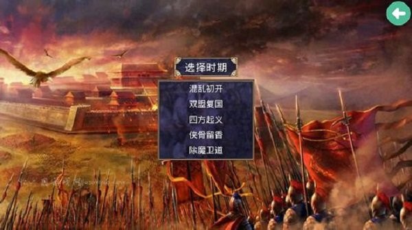 三国群英传2中华英雄志破解版截图1