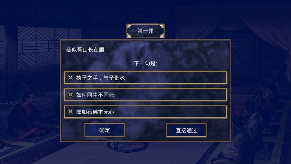 三国群英传2中华群英传无限金币破解版截图2