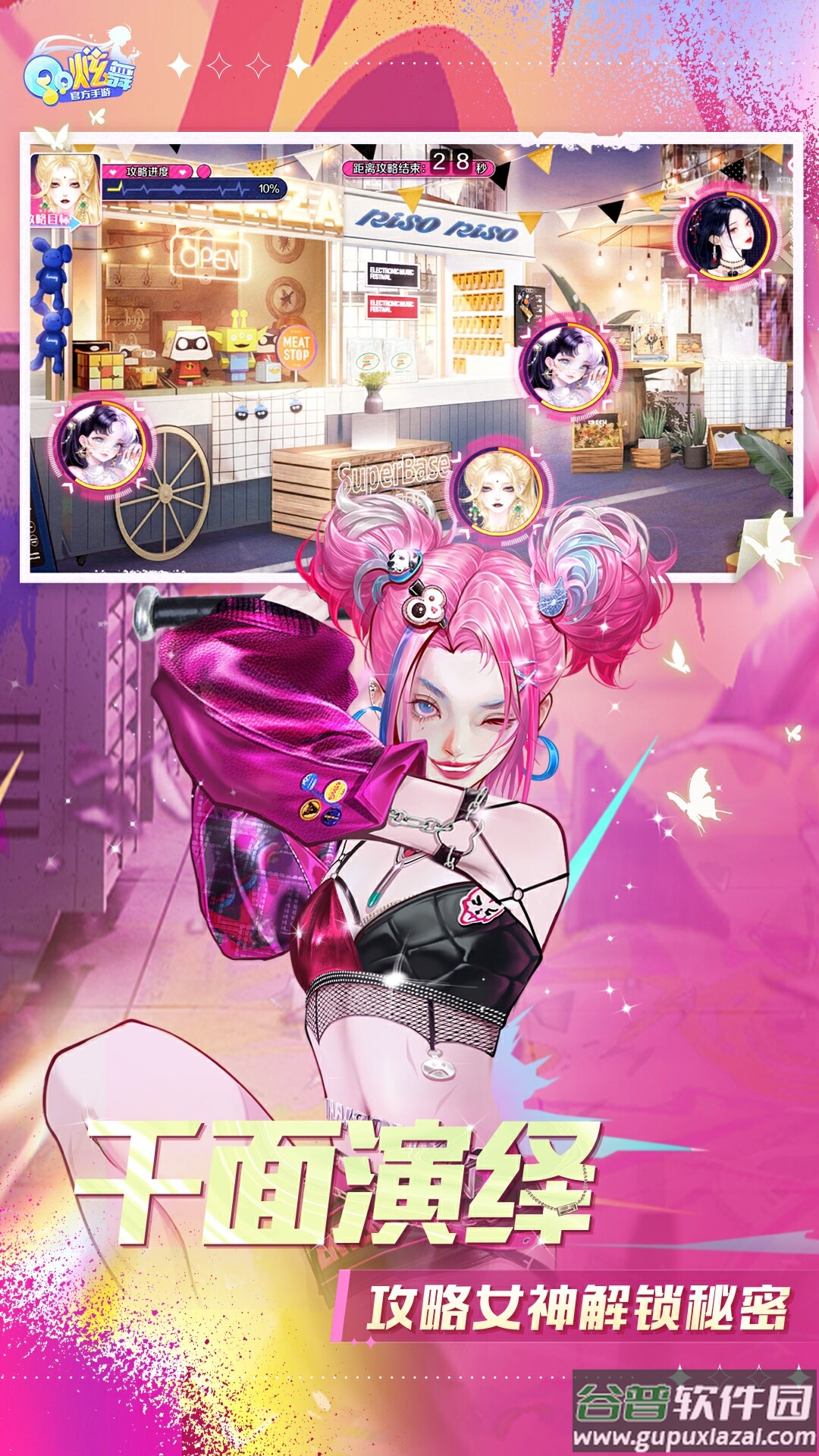 QQ炫舞手游下载安装2024截图2