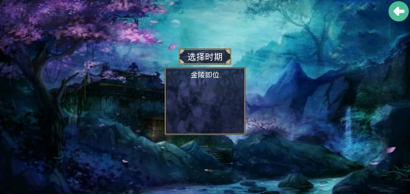 三国群英传2岳飞传破解版截图2