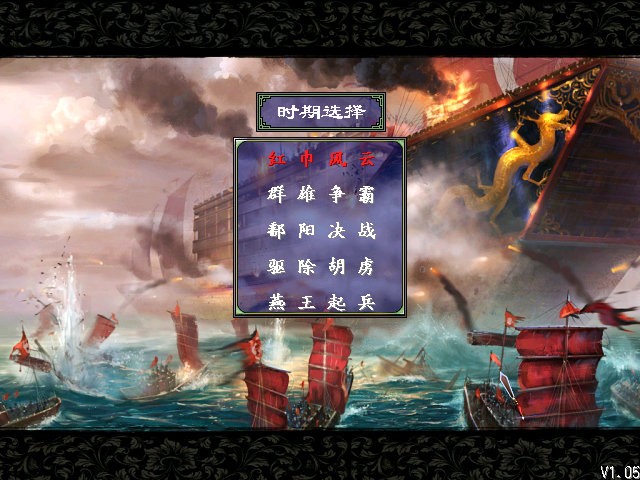 三国群英传2元末风云传破解版截图1