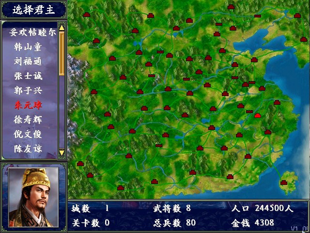 三国群英传2元末风云传破解版截图3