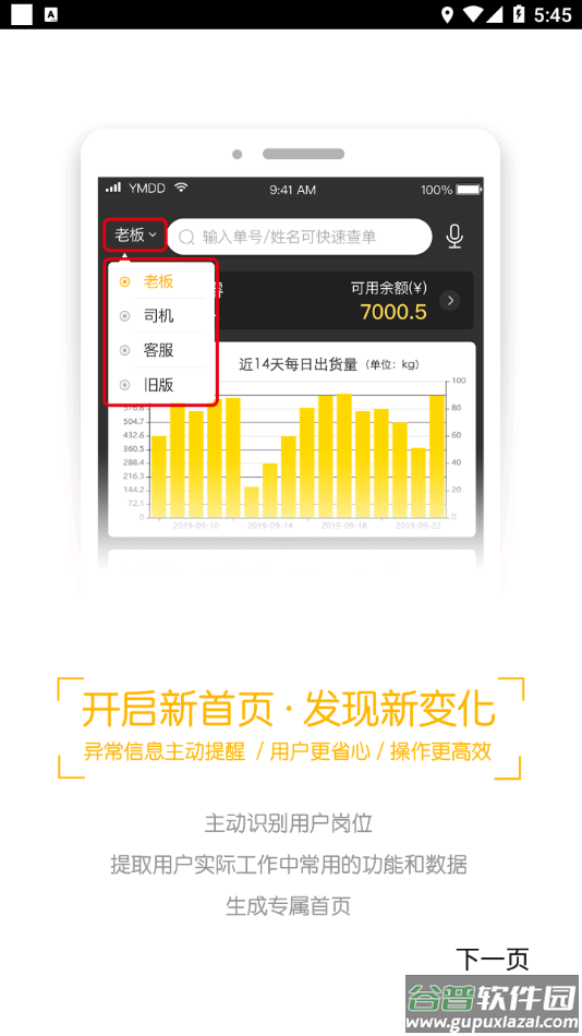 壹网通app下载截图1