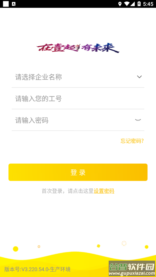 壹网通app下载截图3