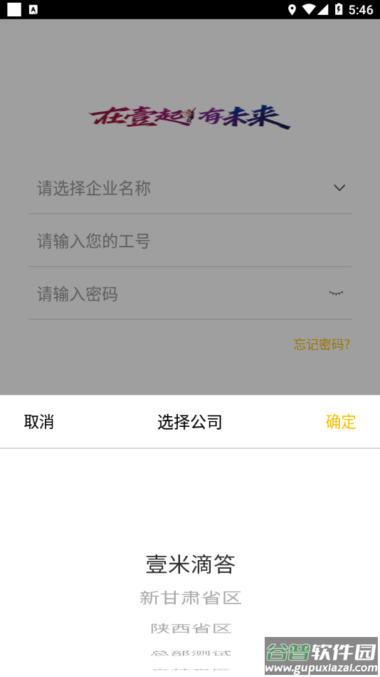 壹网通app下载截图4