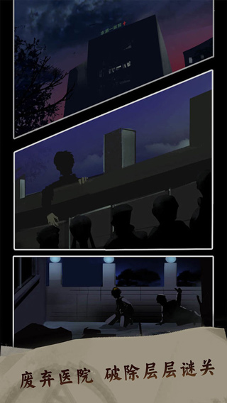 恐惧审判诡电梯游戏截图1