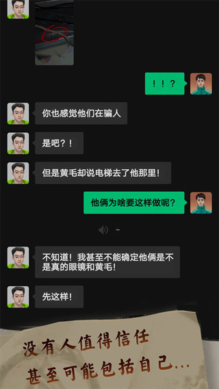 恐惧审判诡电梯游戏截图2