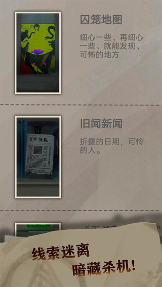 恐惧审判诡电梯游戏截图3