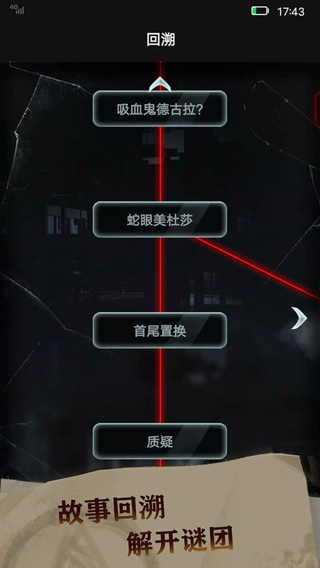 恐惧审判诡电梯游戏截图5