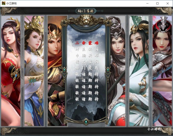 三国群英传2杨门虎将破解版截图1