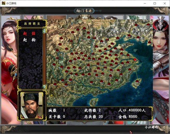 三国群英传2杨门虎将破解版截图2