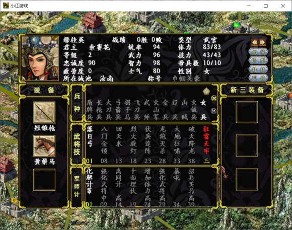 三国群英传2杨门虎将破解版截图3