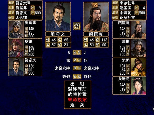 三国群英传2五代十国英雄传破解版截图2