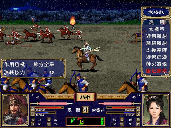 三国群英传2五代十国英雄传破解版截图3