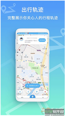 三只眼定位app截图3