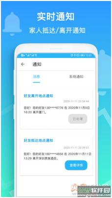 三只眼定位app截图4