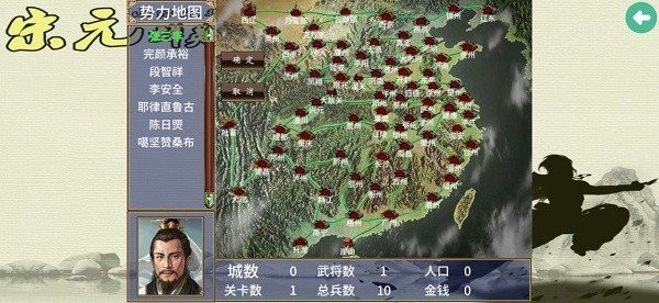 三国群英传2宋元群英传无限金币截图1