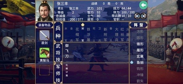 三国群英传2宋元群英传无限金币截图2