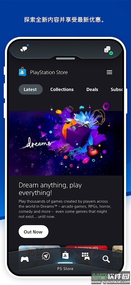 playstation(PS App)截图1