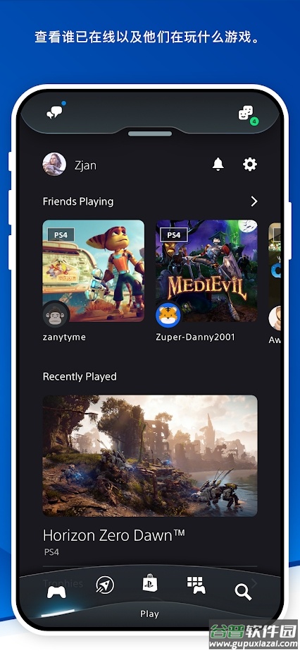 playstation(PS App)截图3