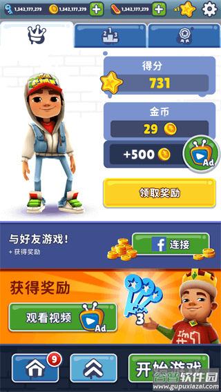 地铁冲浪者subwaysurf下载截图1