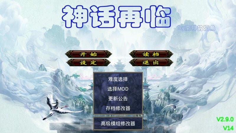 三国群英传2神话再临手机版
