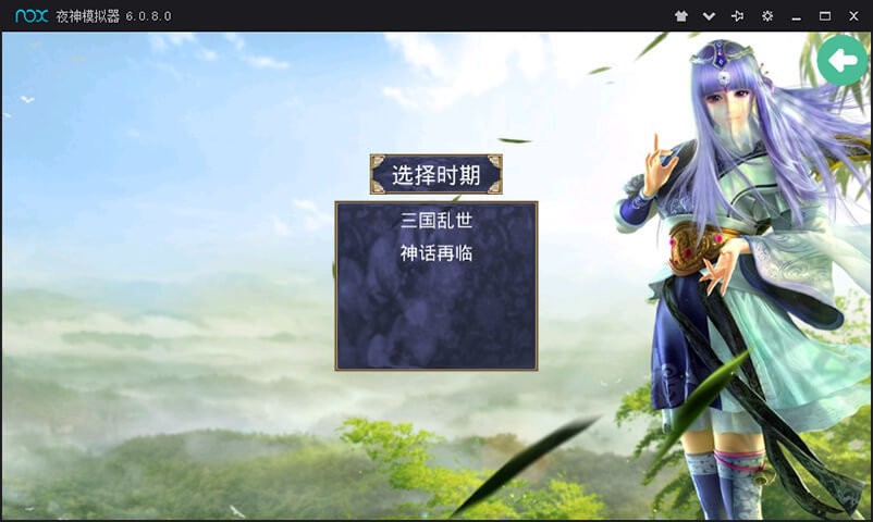 三国群英传2神话再临无限金币版截图1