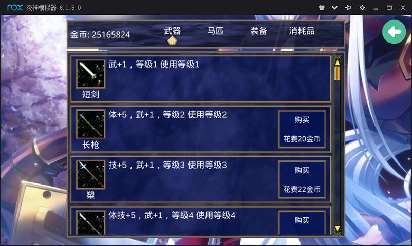三国群英传2神话再临无限金币版截图2