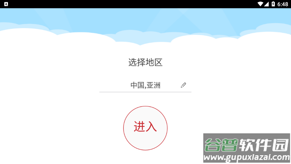 iVMS-4500 app截图2