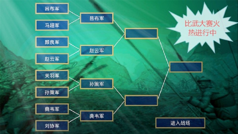 慕容三国x9威力加强版手机版截图1