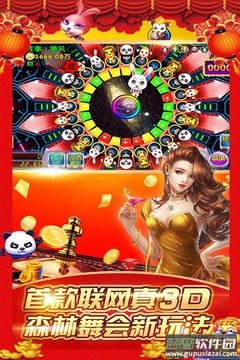 森林舞会截图1