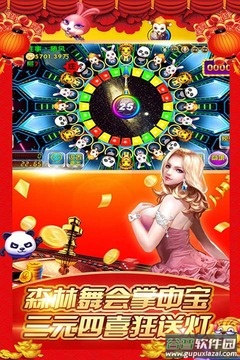 森林舞会截图3