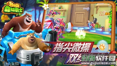 熊出没森林勇士截图4