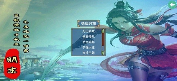 三国群英传2明末英雄传mod