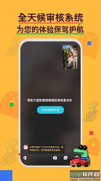 Hay跨国聊天app截图1
