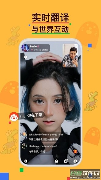 Hay跨国聊天app截图3