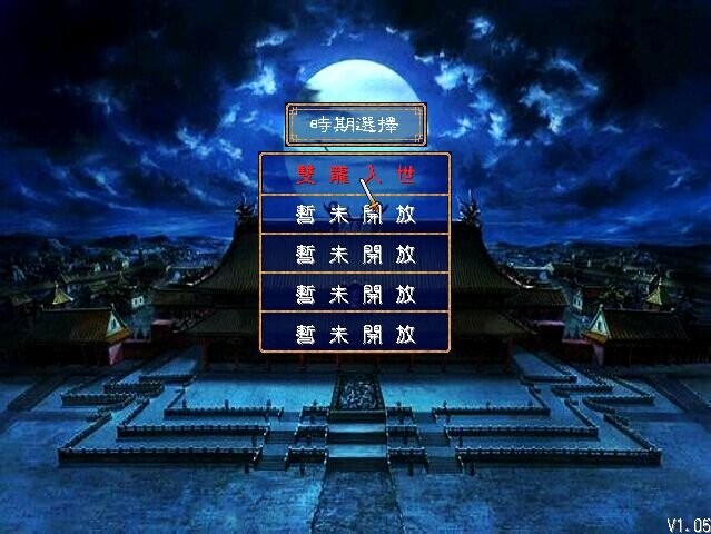 三国群英传2大唐双龙传无限金币版截图1