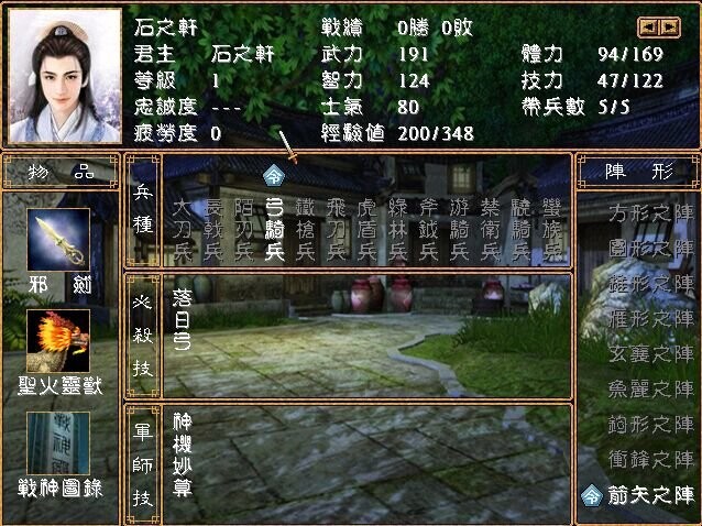 三国群英传2大唐双龙传无限金币版截图2