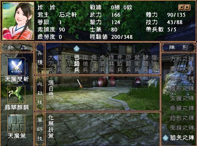 三国群英传2大唐双龙传无限金币版截图3