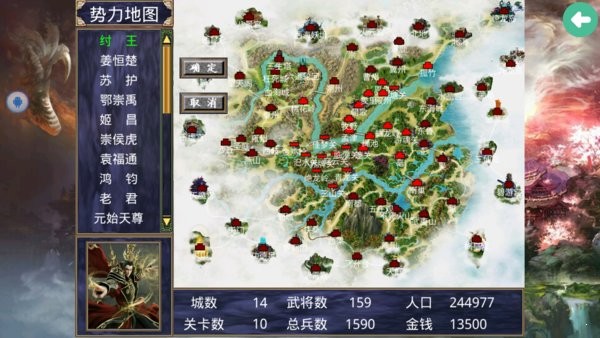 三国群英传2大千封神无限金币破解版截图2