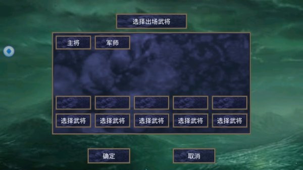三国群英传2大千封神无限金币破解版截图3