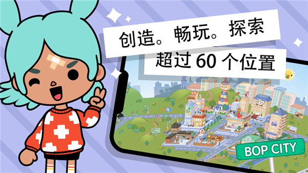 托卡世界官方正版截图2