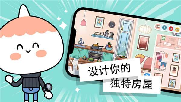 托卡世界官方正版截图3