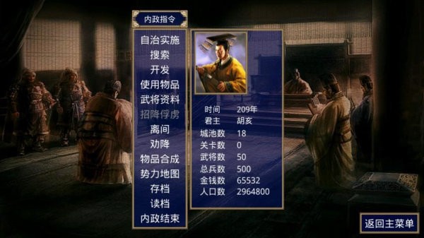 三国群英传2楚汉群英传无限金币版截图2