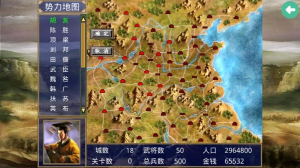 三国群英传2楚汉群英传无限金币版截图3