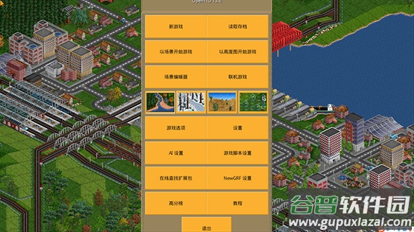 运输大亨游戏(OpenTTD)截图2