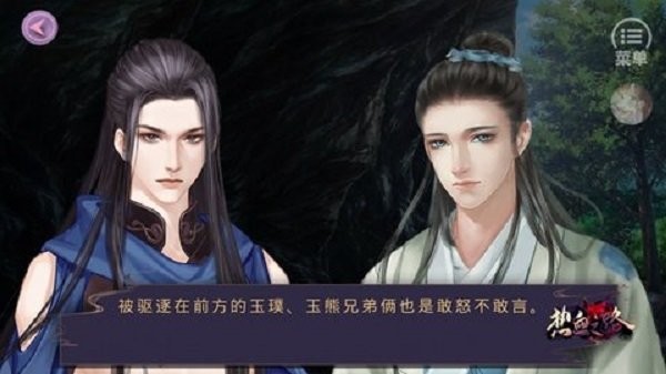 热血之路橙光破解版截图2