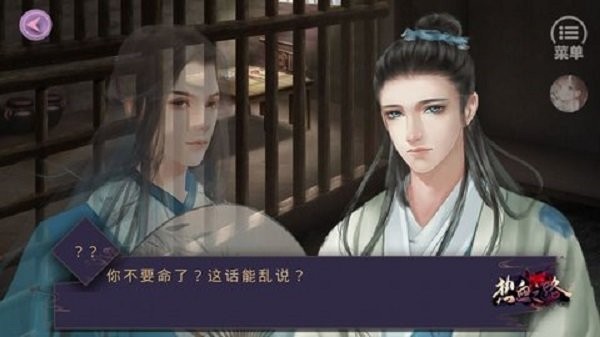 热血之路橙光破解版截图3